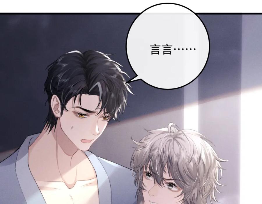 垂耳执事 第40话 靠不住的老板 第27页