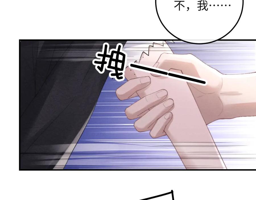 垂耳执事 第40话 靠不住的老板 第32页