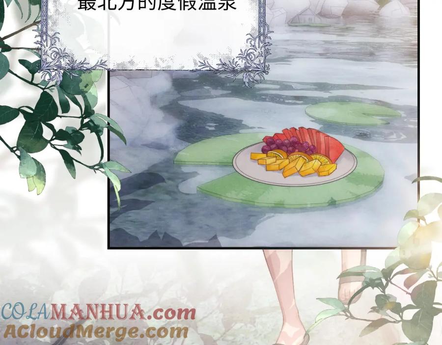 垂耳执事 第40话 靠不住的老板 第61页