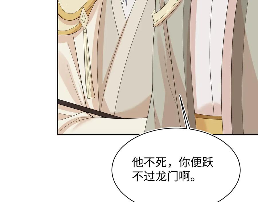 【快穿】绝美白莲在线教学 399 跃龙门 第26页