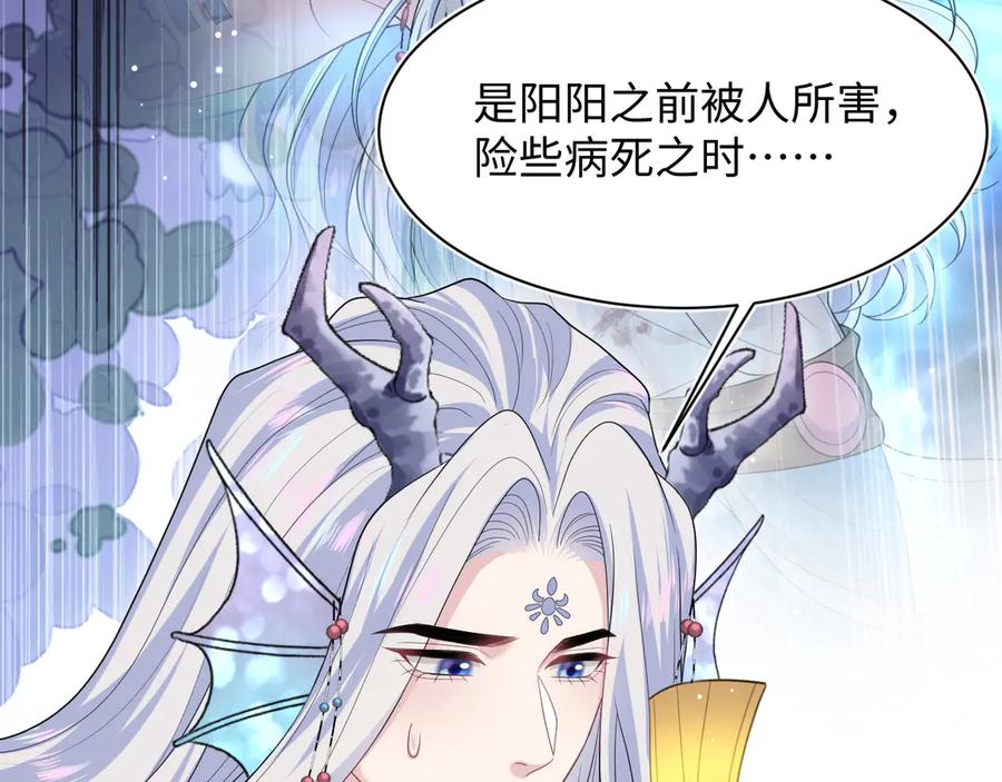 【快穿】绝美白莲在线教学 399 跃龙门 第30页
