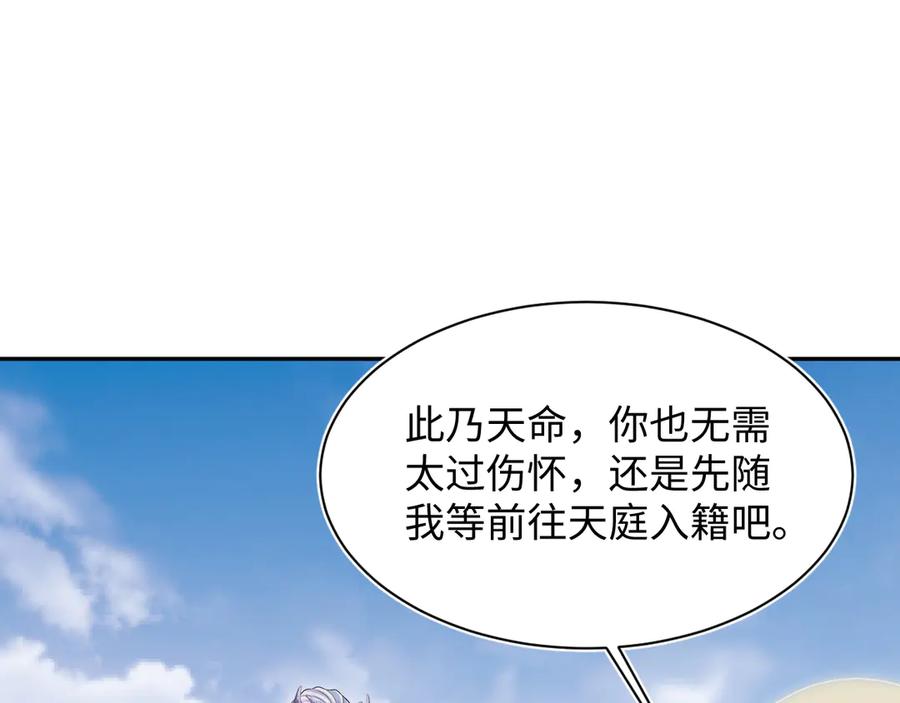 【快穿】绝美白莲在线教学 399 跃龙门 第34页