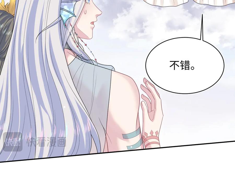 【快穿】绝美白莲在线教学 399 跃龙门 第20页