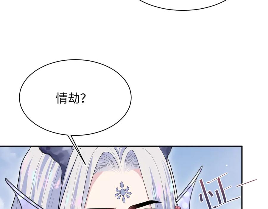 【快穿】绝美白莲在线教学 399 跃龙门 第27页