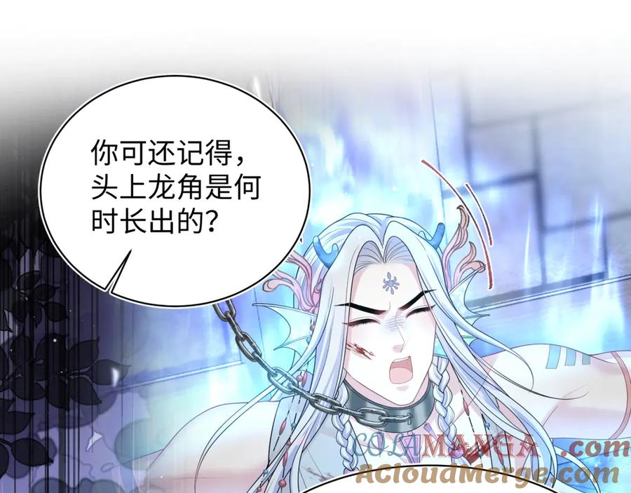 【快穿】绝美白莲在线教学 399 跃龙门 第29页