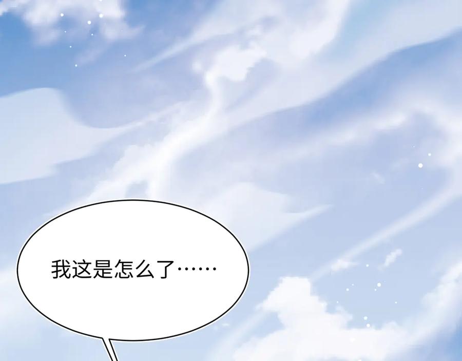 【快穿】绝美白莲在线教学 399 跃龙门 第15页