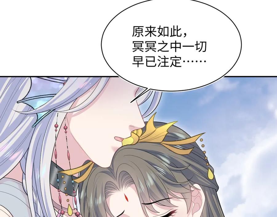 【快穿】绝美白莲在线教学 399 跃龙门 第32页