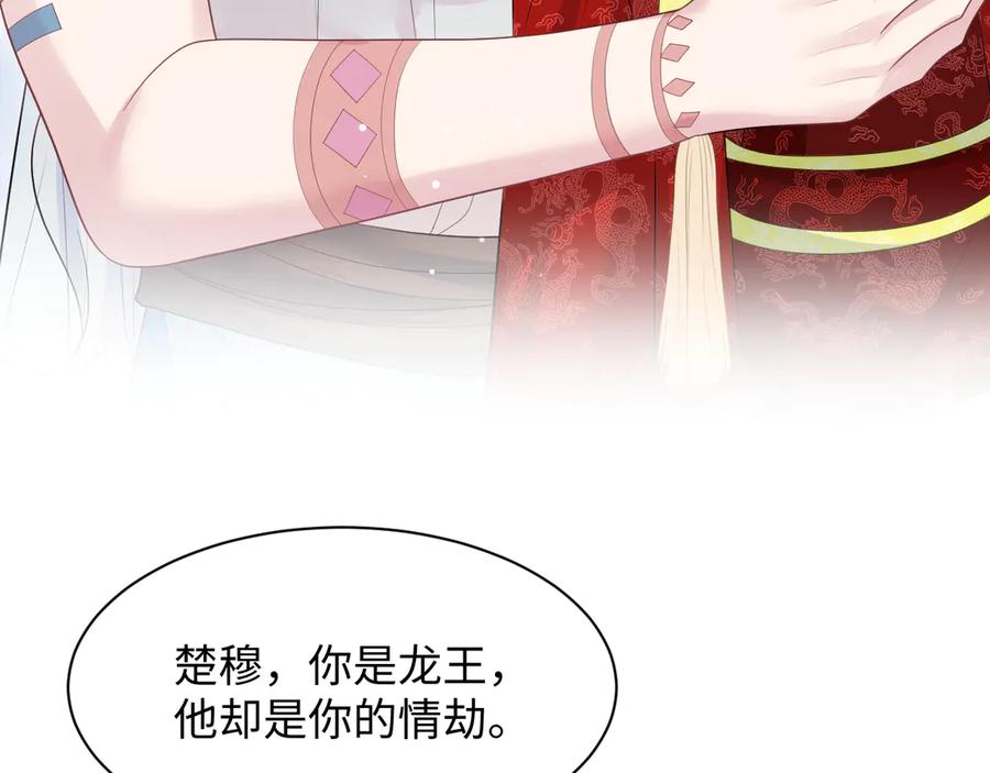 【快穿】绝美白莲在线教学 399 跃龙门 第24页