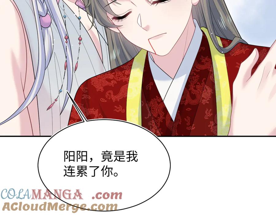 【快穿】绝美白莲在线教学 399 跃龙门 第33页