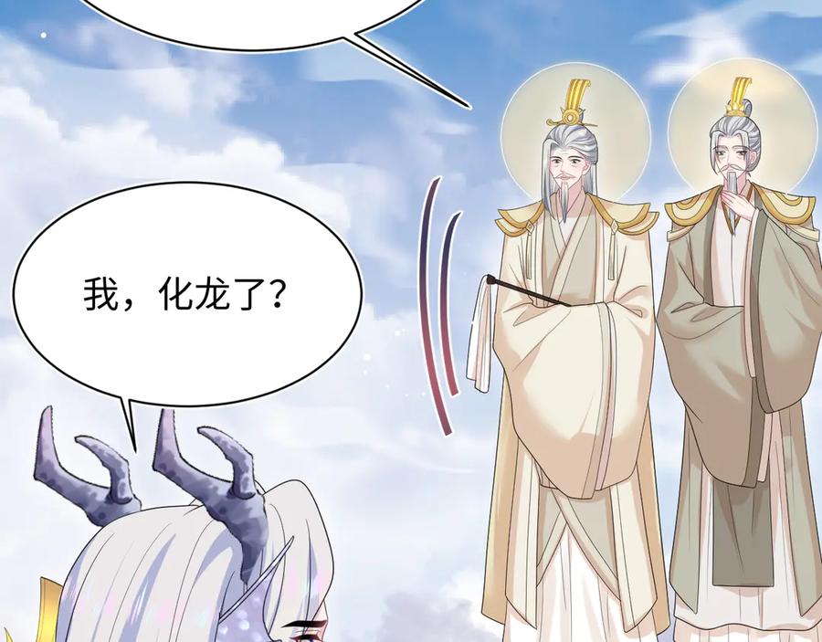 【快穿】绝美白莲在线教学 399 跃龙门 第19页