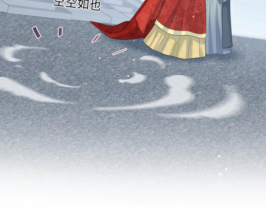 【快穿】绝美白莲在线教学 399 跃龙门 第12页