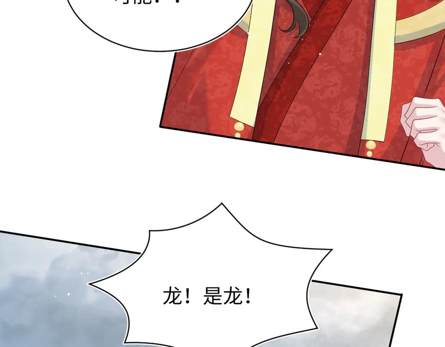 【快穿】绝美白莲在线教学 399 跃龙门 第8页