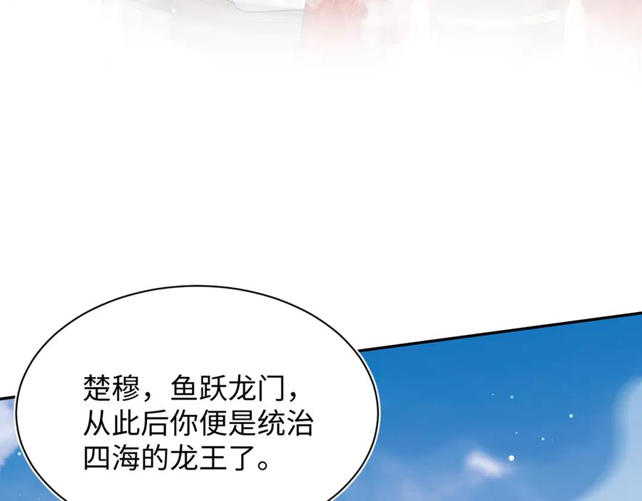 【快穿】绝美白莲在线教学 399 跃龙门 第18页