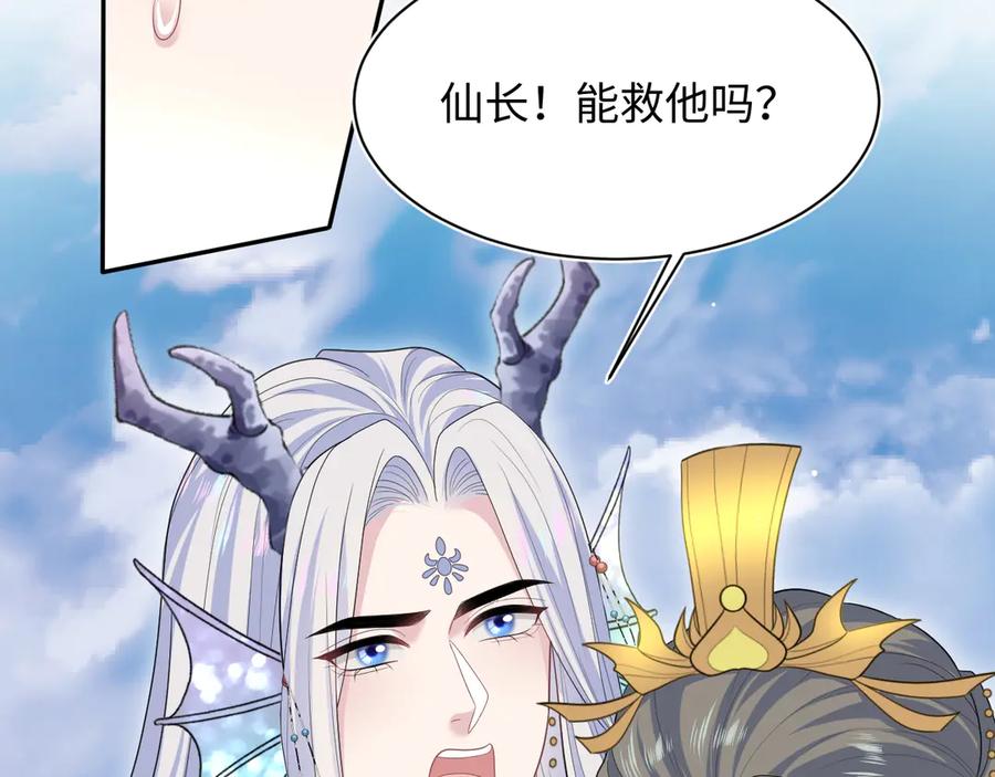 【快穿】绝美白莲在线教学 399 跃龙门 第22页