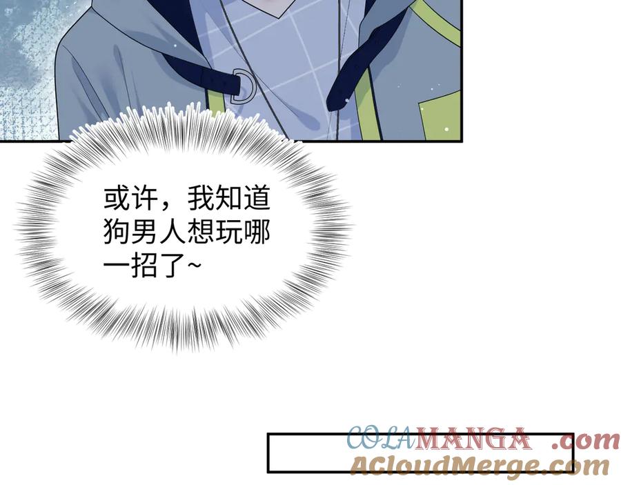 【快穿】绝美白莲在线教学 406 跟着我，我保护你 第64页