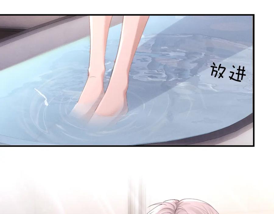 垂耳执事 第41话 陆上锦道歉 第9页