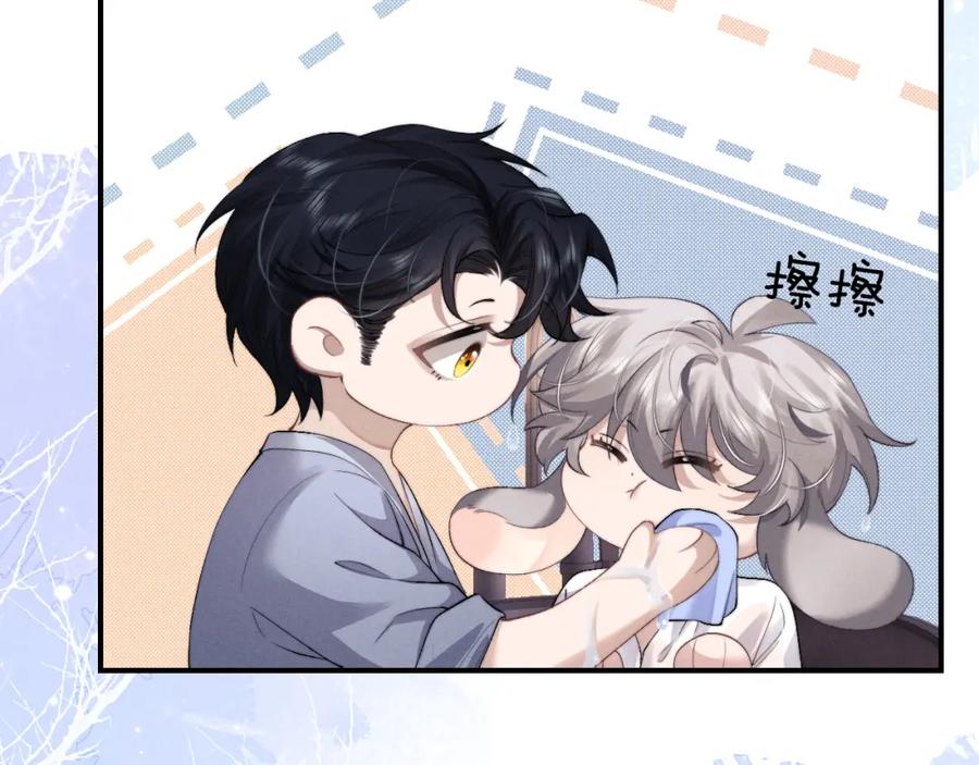 垂耳执事 第41话 陆上锦道歉 第33页