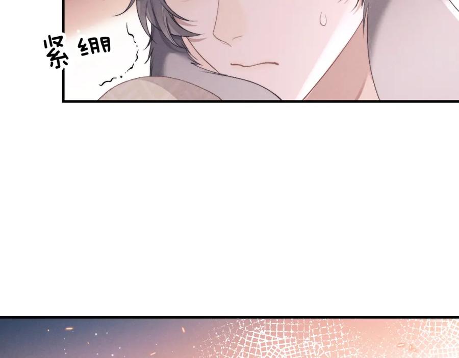 垂耳执事 第41话 陆上锦道歉 第74页