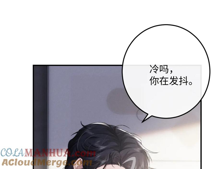 垂耳执事 第41话 陆上锦道歉 第79页