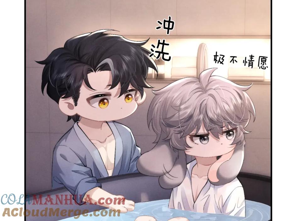 垂耳执事 第41话 陆上锦道歉 第13页