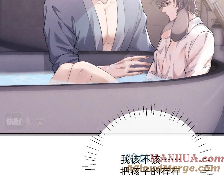垂耳执事 第41话 陆上锦道歉 第22页