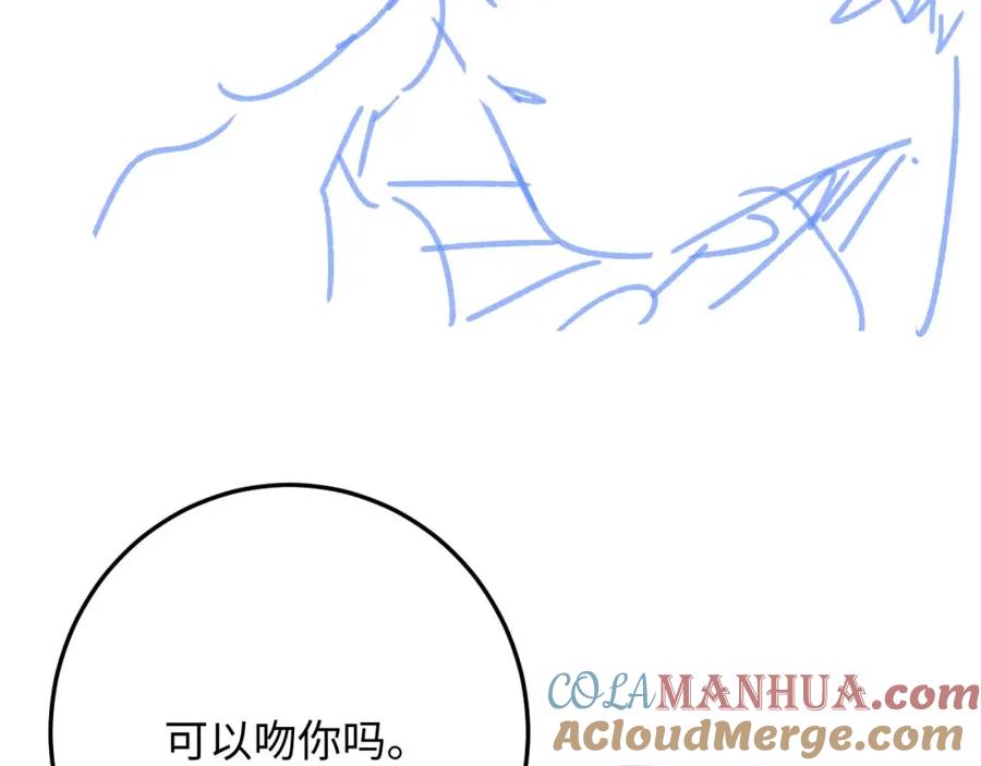 垂耳执事 第41话 陆上锦道歉 第91页