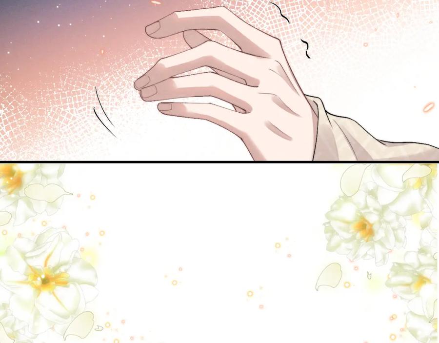 垂耳执事 第41话 陆上锦道歉 第75页
