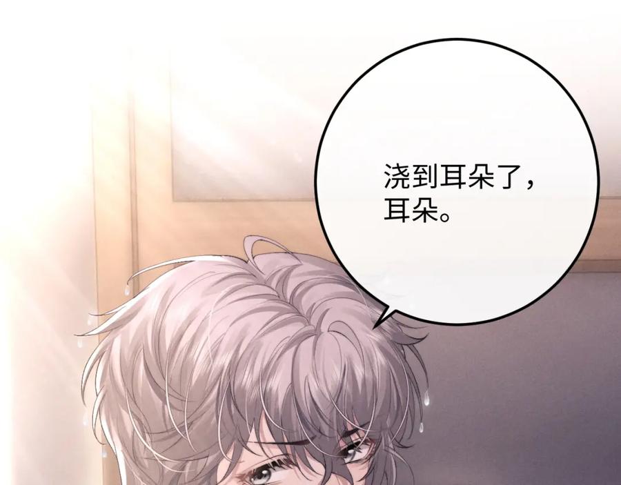 垂耳执事 第41话 陆上锦道歉 第29页