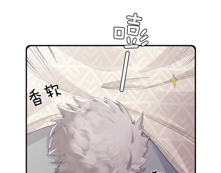 垂耳执事 第41话 陆上锦道歉 第44页
