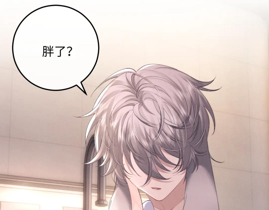 垂耳执事 第41话 陆上锦道歉 第17页