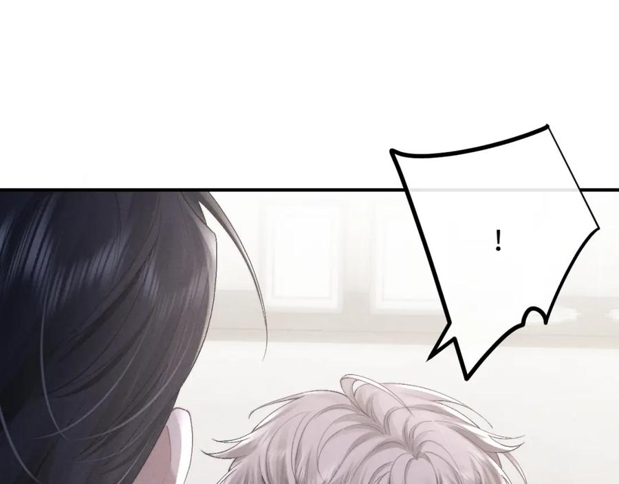 垂耳执事 第41话 陆上锦道歉 第59页