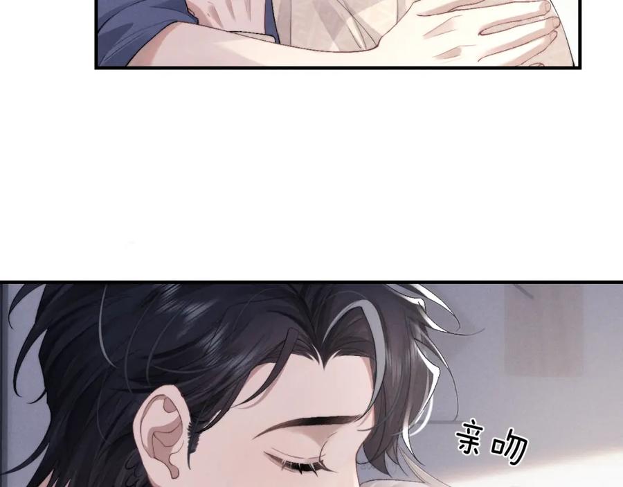 垂耳执事 第41话 陆上锦道歉 第81页