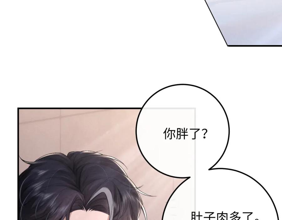 垂耳执事 第41话 陆上锦道歉 第15页