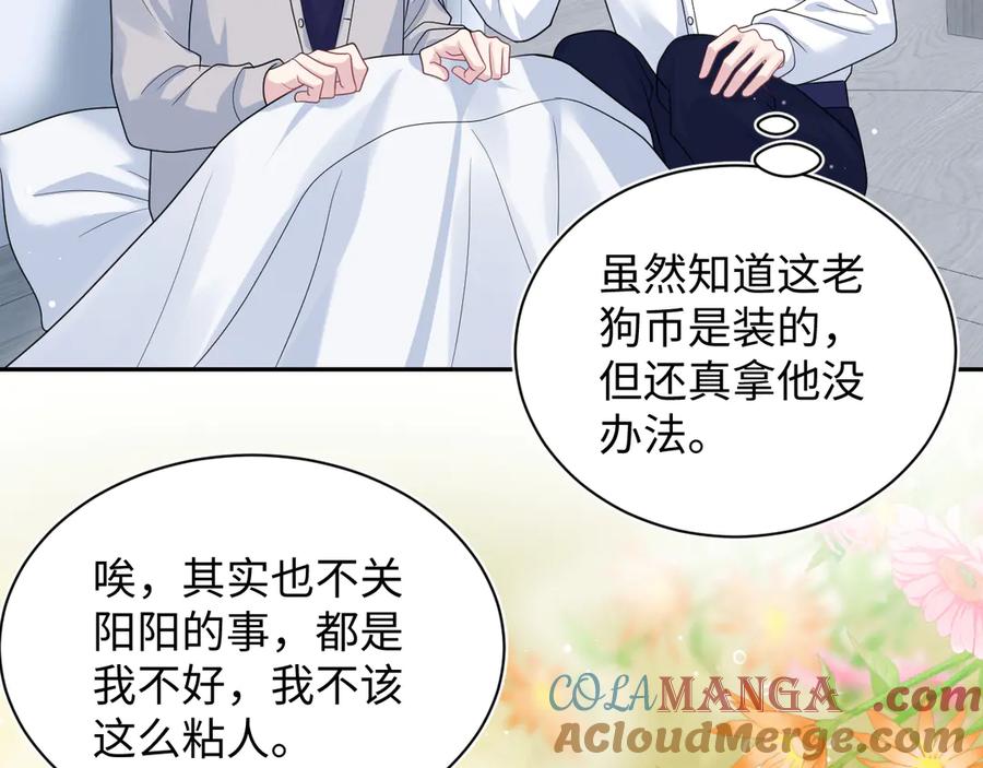 【快穿】绝美白莲在线教学 413 终于有下榻之所 第49页
