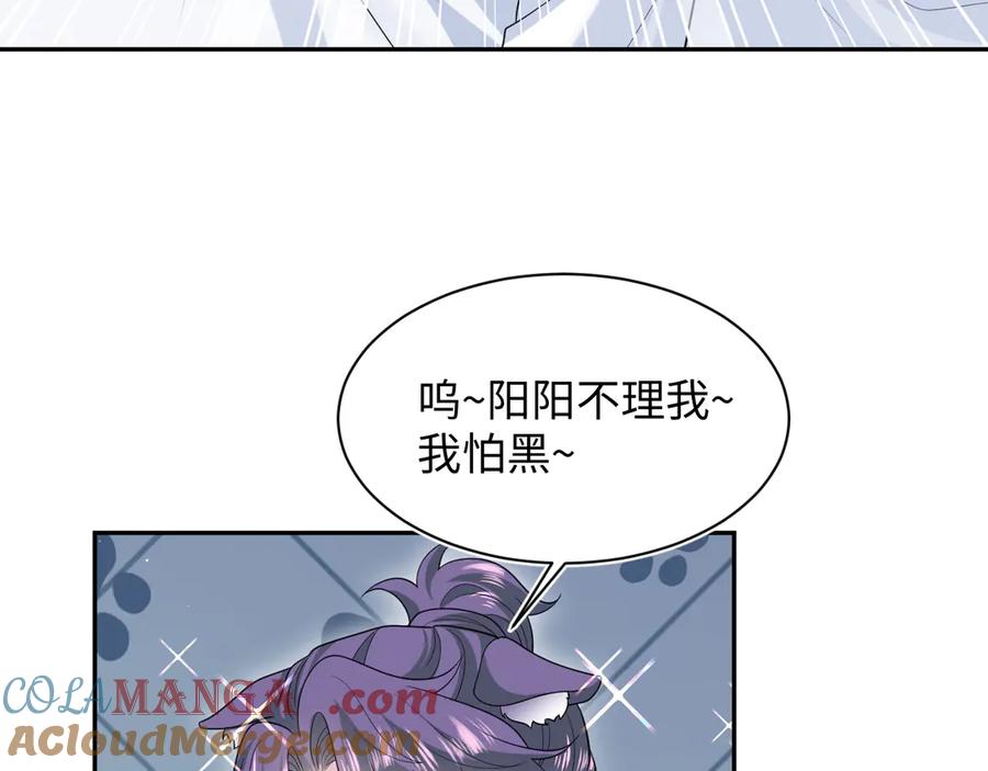 【快穿】绝美白莲在线教学 413 终于有下榻之所 第46页