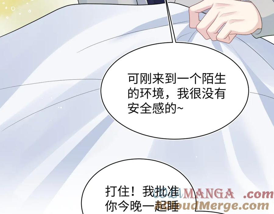 【快穿】绝美白莲在线教学 413 终于有下榻之所 第52页