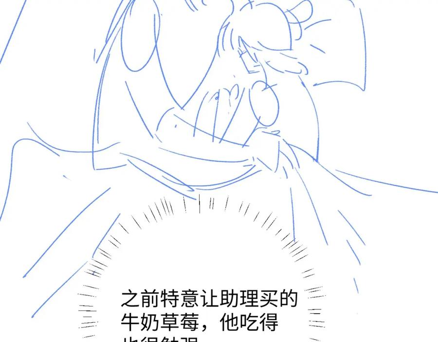 垂耳执事 第42话 自以为是的对你好 第92页