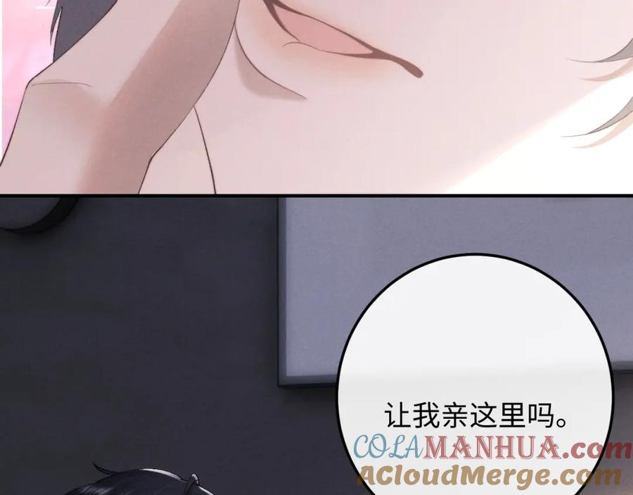 垂耳执事 第42话 自以为是的对你好 第34页
