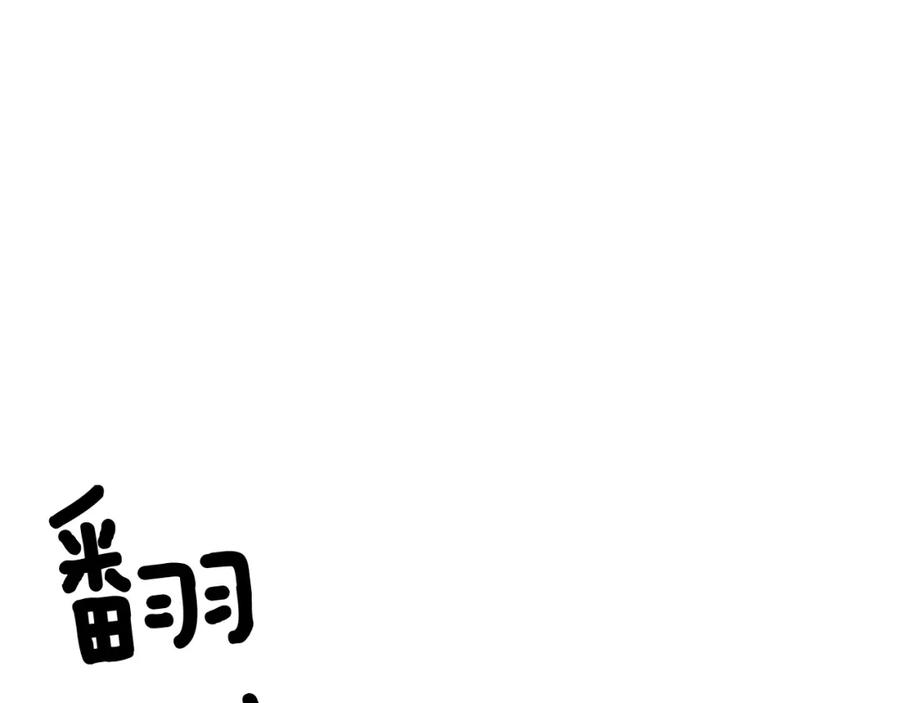 垂耳执事 第42话 自以为是的对你好 第69页