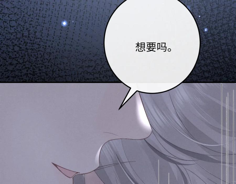 垂耳执事 第42话 自以为是的对你好 第63页