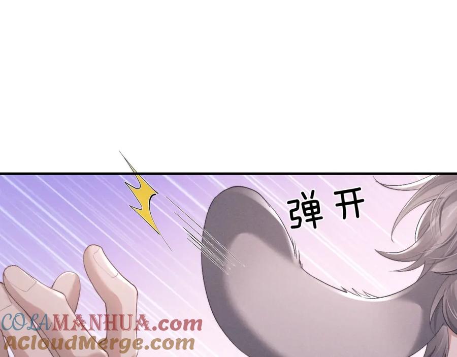 垂耳执事 第42话 自以为是的对你好 第4页