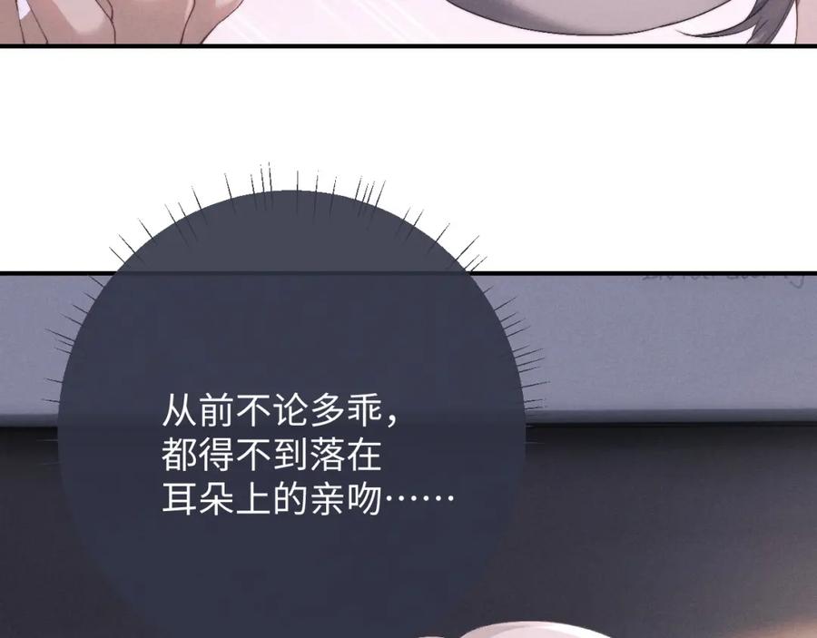 垂耳执事 第42话 自以为是的对你好 第5页