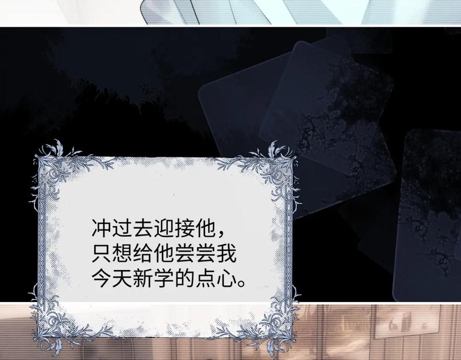 垂耳执事 第42话 自以为是的对你好 第15页