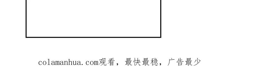 垂耳执事 第42话 自以为是的对你好 第95页