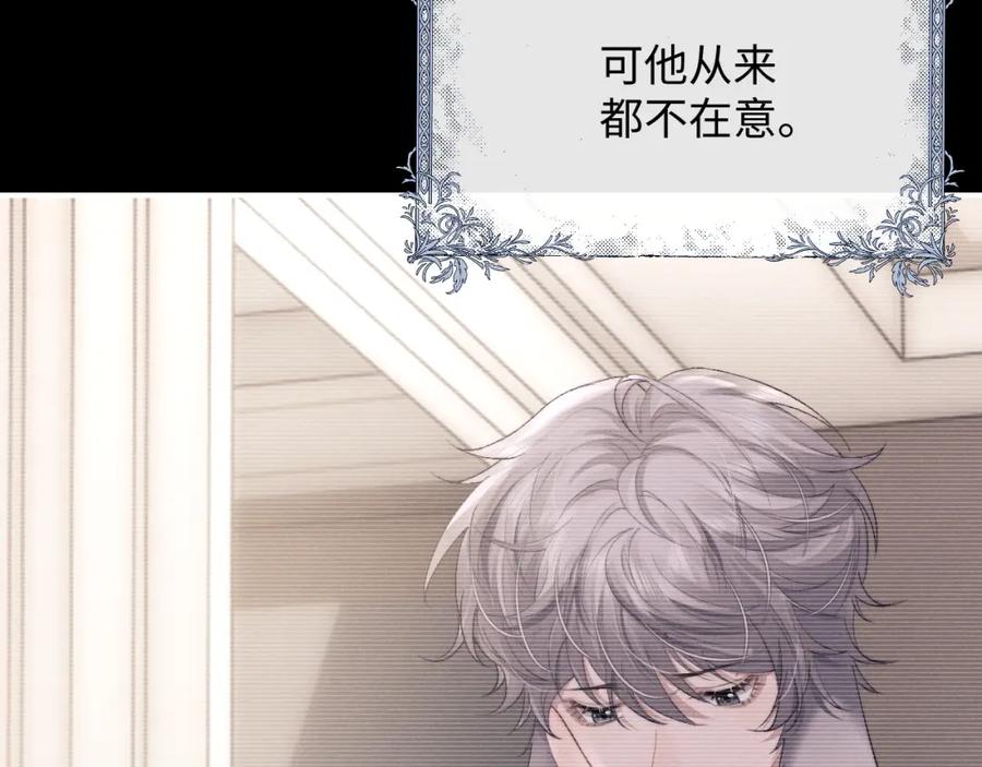 垂耳执事 第42话 自以为是的对你好 第23页