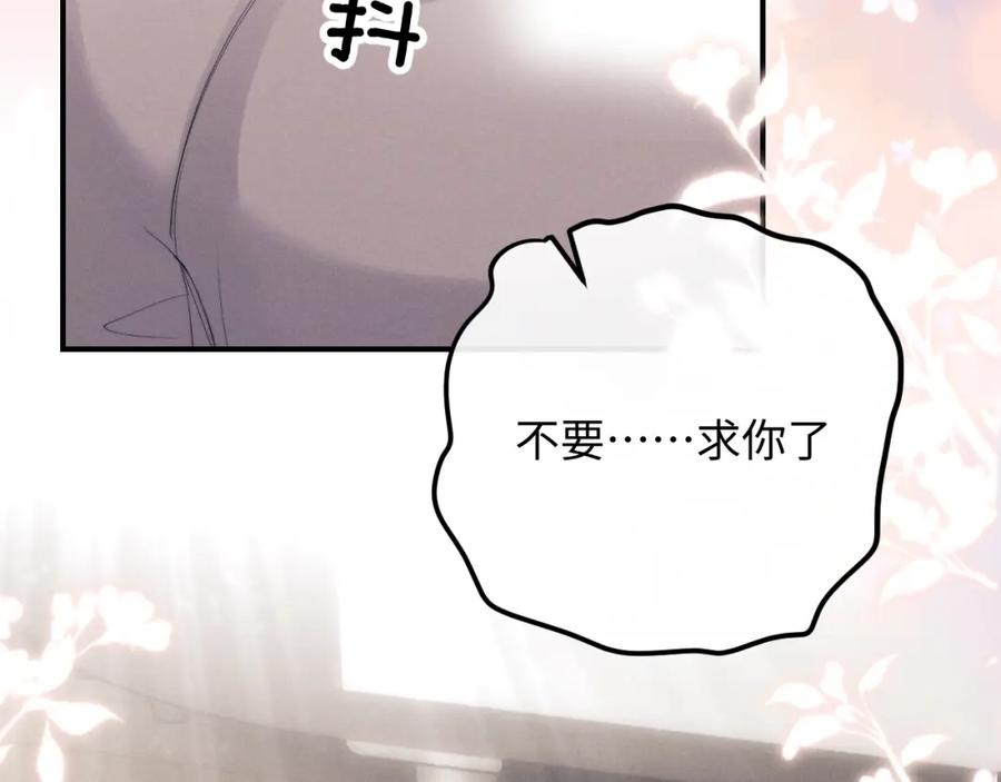垂耳执事 第42话 自以为是的对你好 第81页