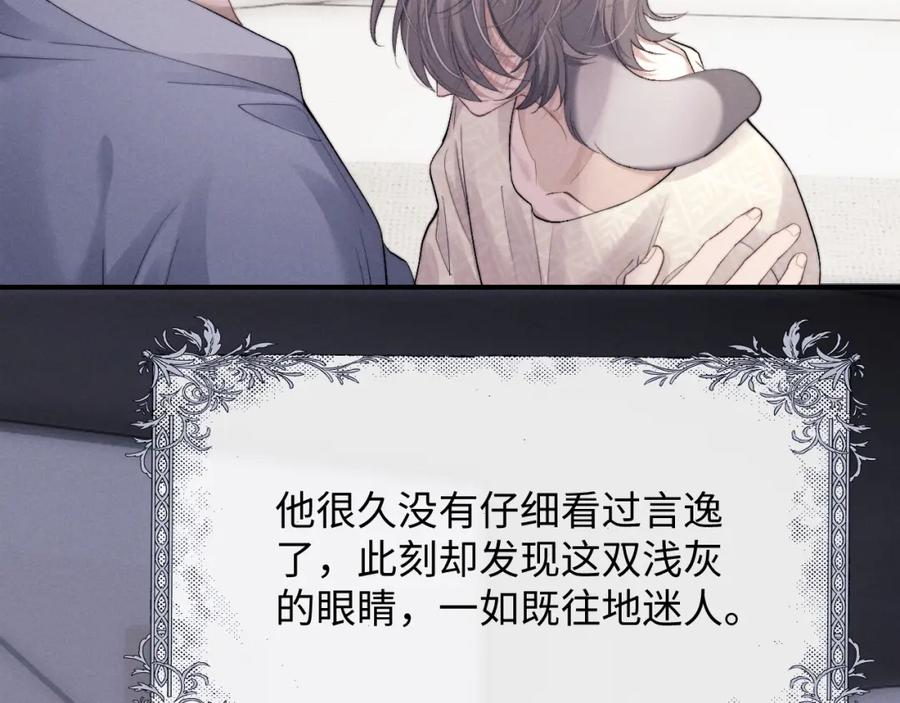 垂耳执事 第42话 自以为是的对你好 第45页