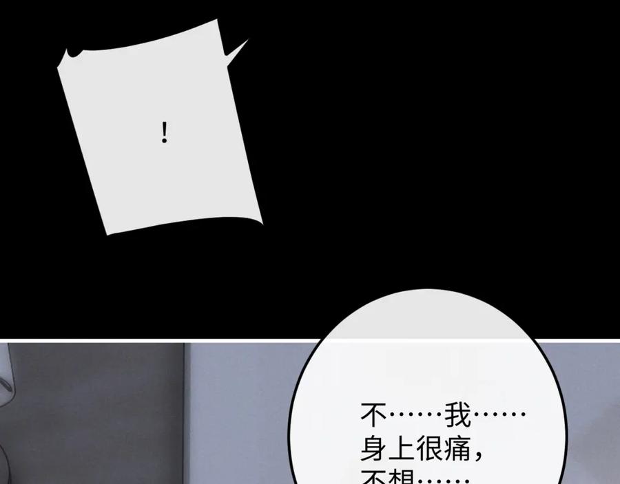 垂耳执事 第42话 自以为是的对你好 第65页