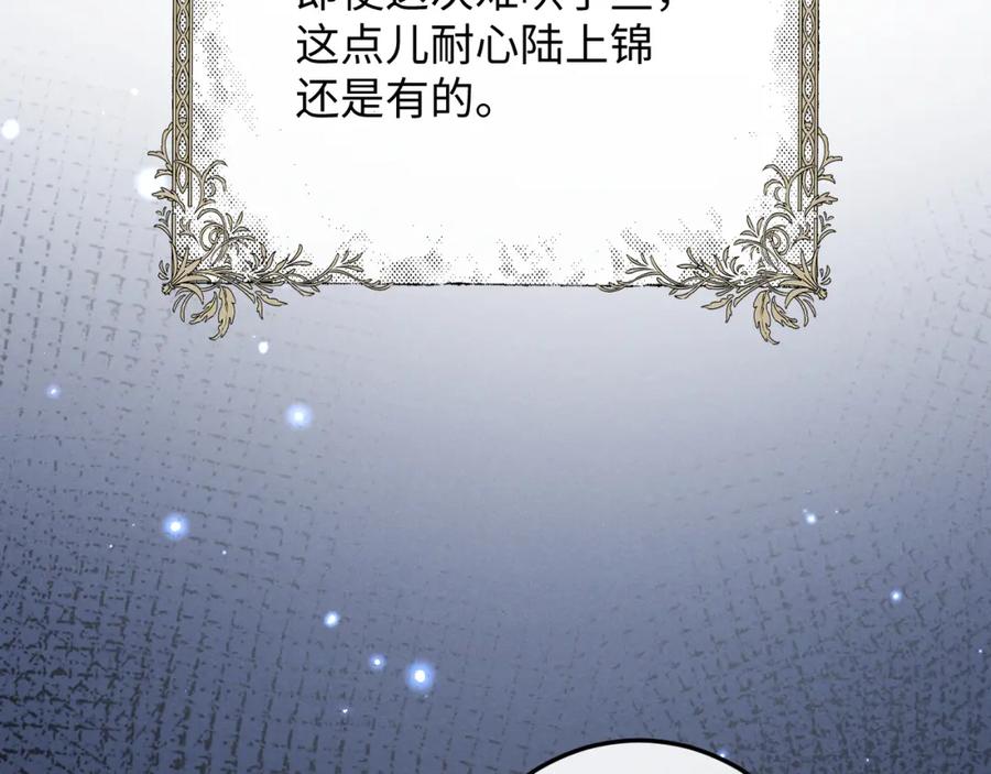 垂耳执事 第42话 自以为是的对你好 第62页