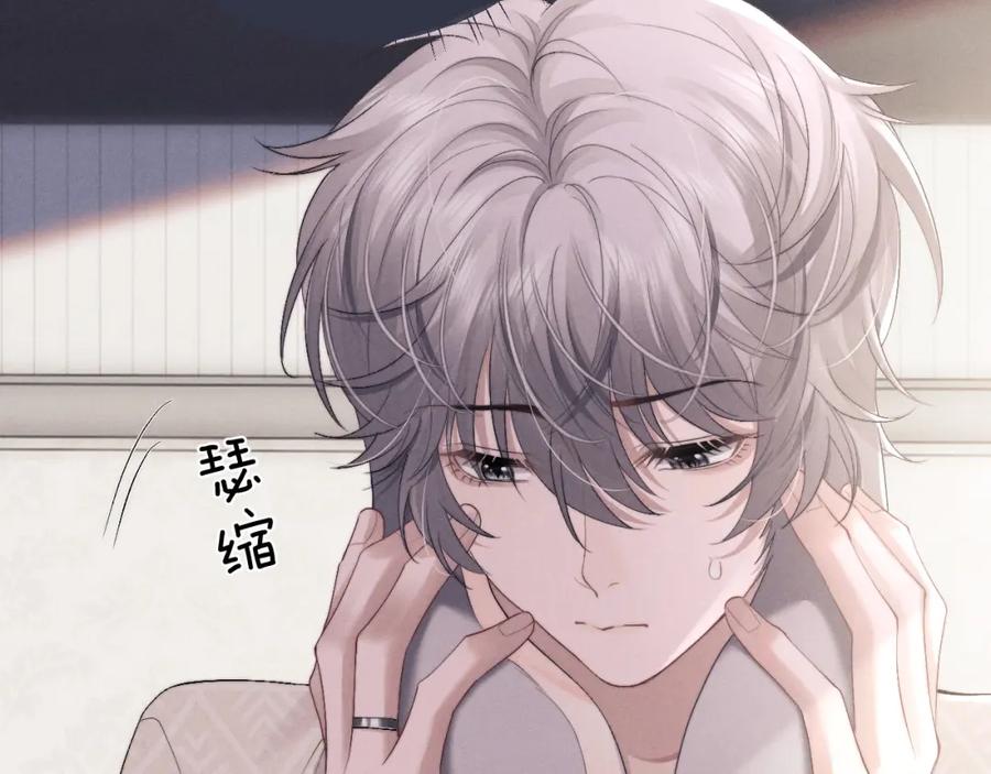 垂耳执事 第42话 自以为是的对你好 第6页